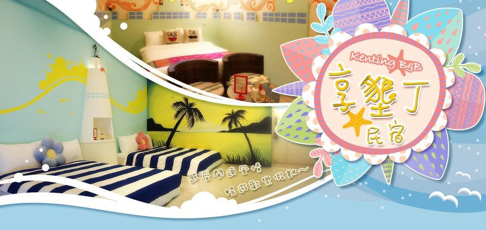 Enjoy Kenting Exterior foto